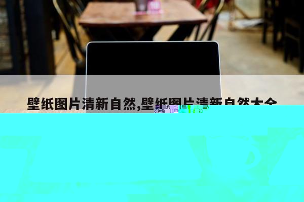 发际线高什么发型好看,发际线高什么发型合适